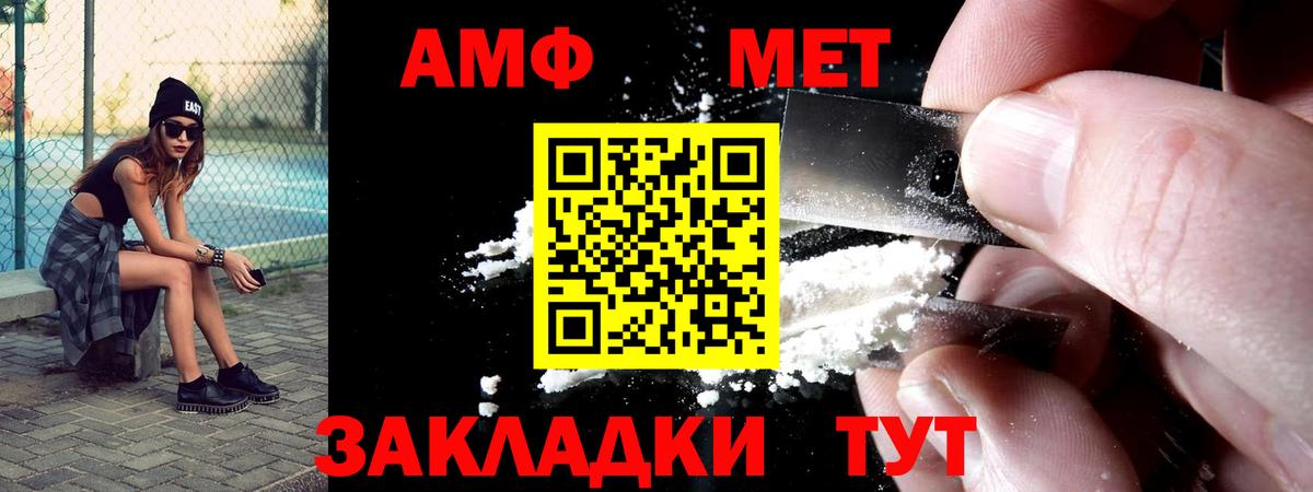 Амфетамин  Вход с VPN  Михайловск  hydra зеркало  АМФЕТАМИН Розовый 