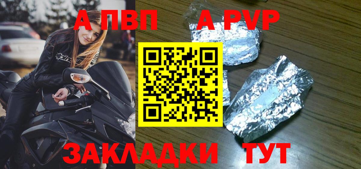Михайловск  A-PVP Соль  Вход с VPN  купить   Альфа ПВП  Alpha PVP Соль  A PVP крисы CK 