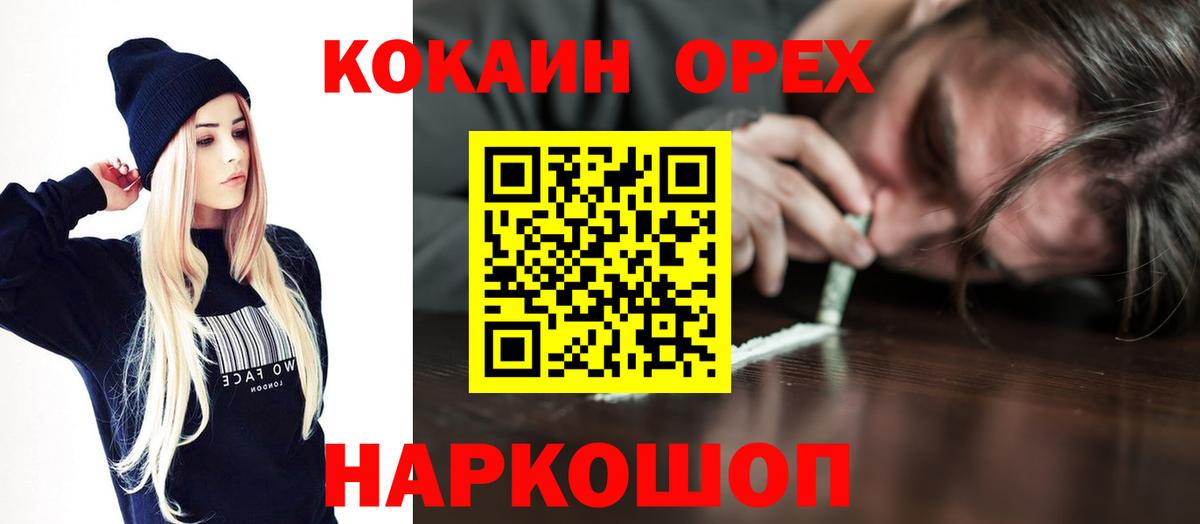 КОКАИН 97%  Вход с VPN  COCAIN Колумбийский  Михайловск 