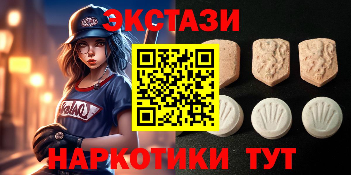 Экстази DUBAI Михайловск