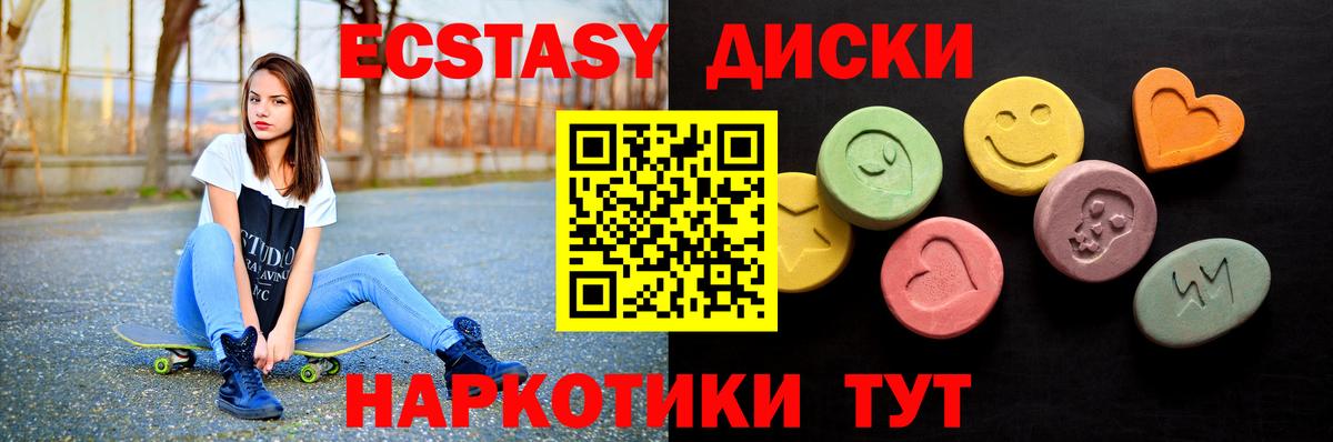 Михайловск  ЭКСТАЗИ  Вход с VPN  Экстази бентли 