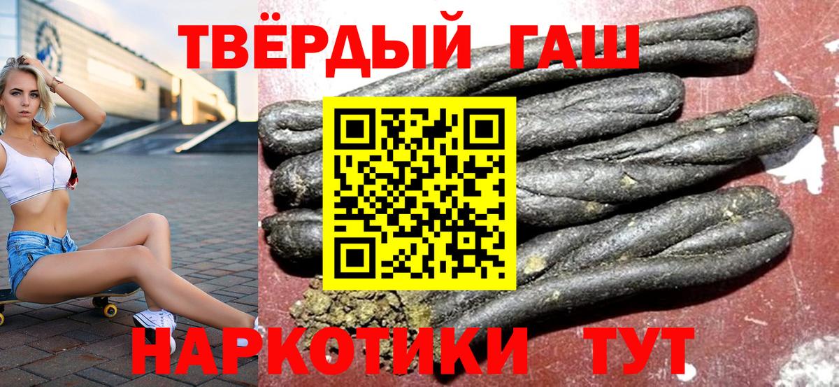 ГАШИШ  ГАШИШ убойный  Вход с VPN  Михайловск 