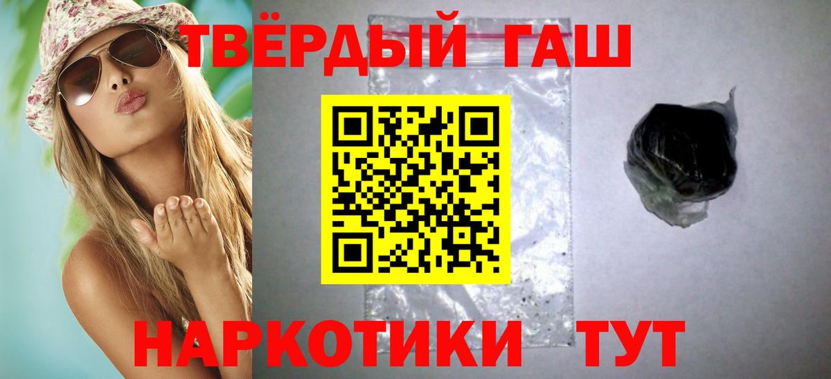 ГАШИШ хэш Михайловск