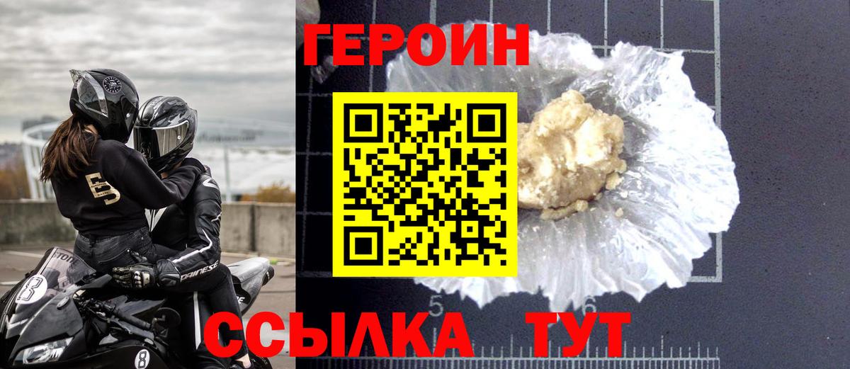 Михайловск  Героин герыч  Вход с VPN 