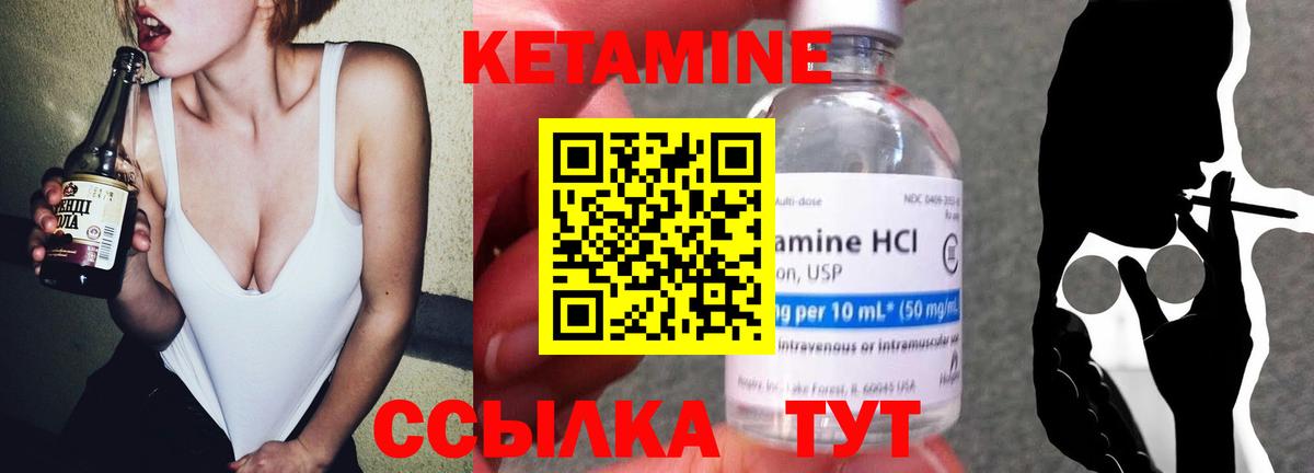Кетамин ketamine  Кетамин VHQ  Вход с VPN  Михайловск 