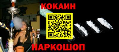 кокаин премиум Изобильный