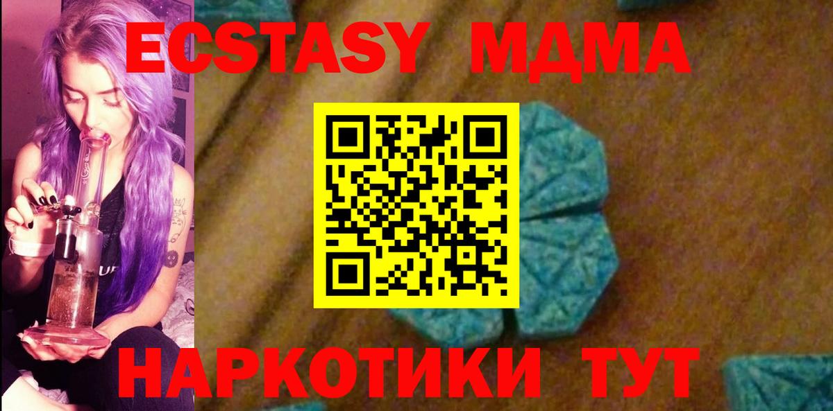 МДМА молли  MDMA Molly  Михайловск  Вход с VPN 