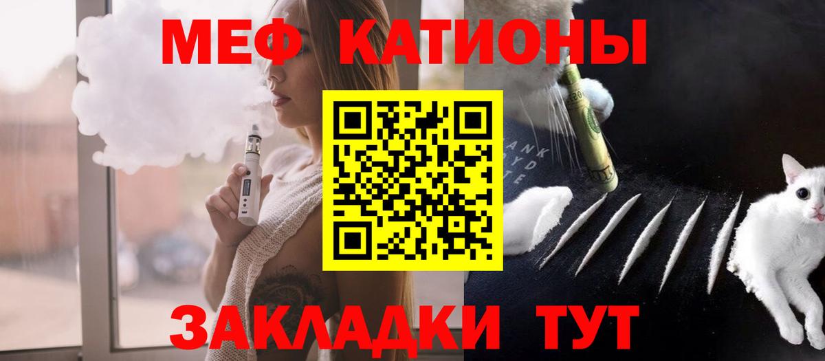 Меф мука Михайловск