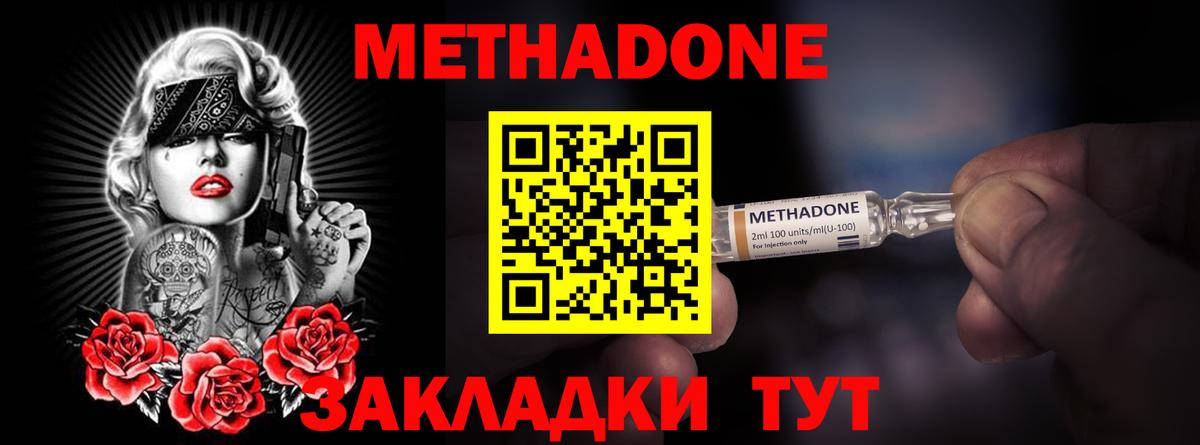 Михайловск  МЕТАДОН мёд  МЕТАДОН белоснежный  Вход с VPN 