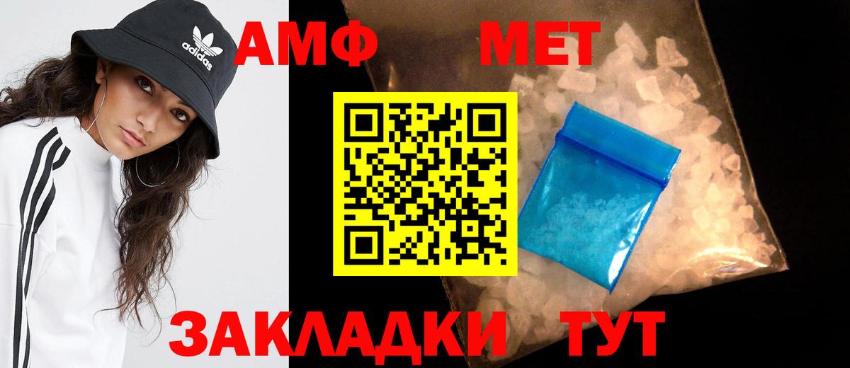 Первитин Methamphetamine Михайловск