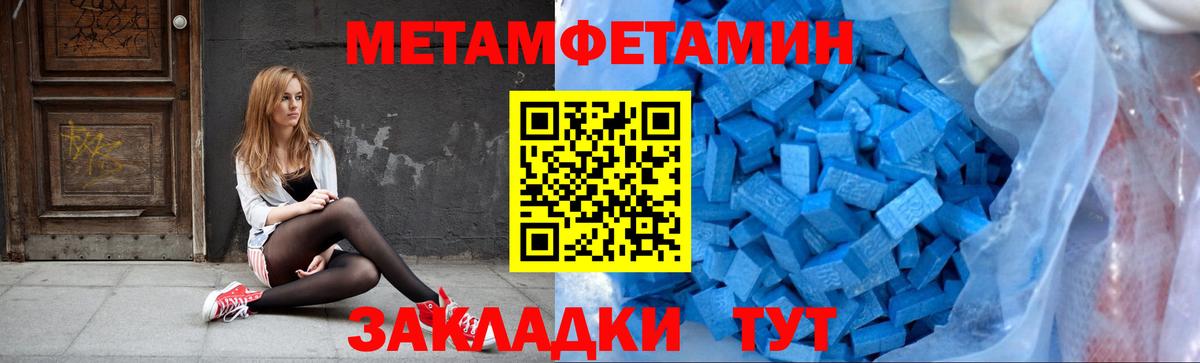 Метамфетамин Methamphetamine  Вход с VPN  Михайловск 