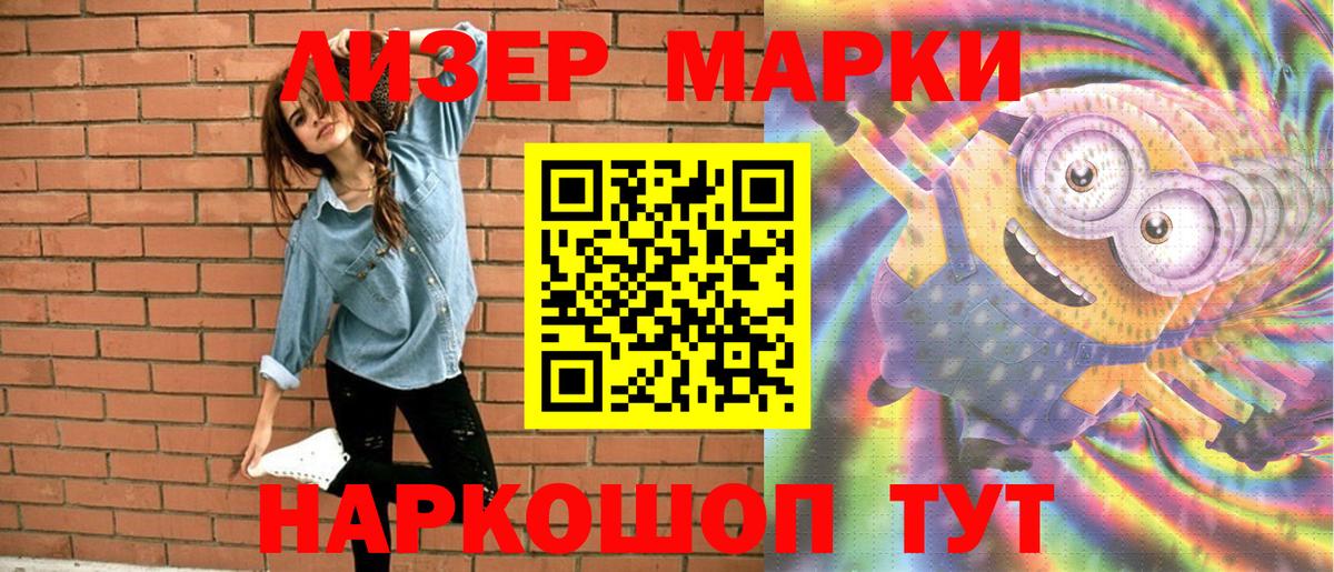 Наркотические марки 1,5мг  наркошоп  Михайловск  Вход с VPN 