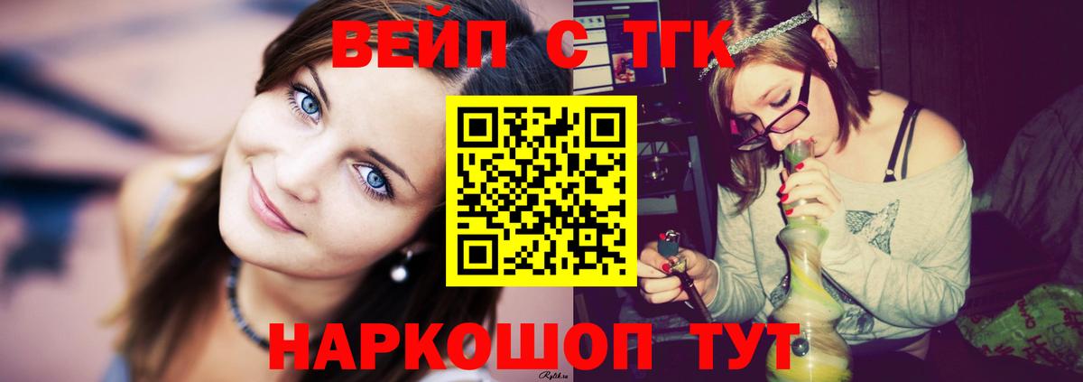 Михайловск  наркошоп  Вход с VPN  ТГК жижа  Дистиллят ТГК жижа 